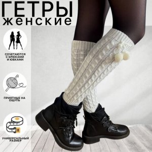 Женские гетры высокие, вязаные, 100 den, размер Oversize, белый Boninio Get-Up. Цвет: белый