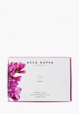 Мыло Acca Kappa Сирень 150 гр. Цвет: розовый