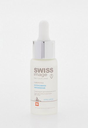 Сыворотка для лица Swiss Image Hyaluron Интенсивное Увлажнение,30 мл. Цвет: прозрачный