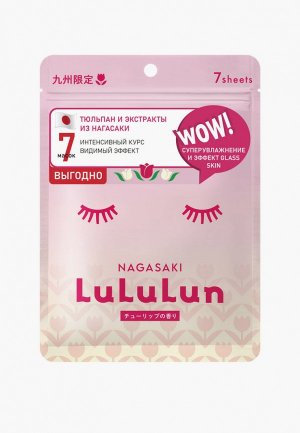 Тканевая маска для лица LuLuLun суперувлажняющая «Тюльпан из Нагасаки» Face Mask Tulip, 7 шт.. Цвет: прозрачный