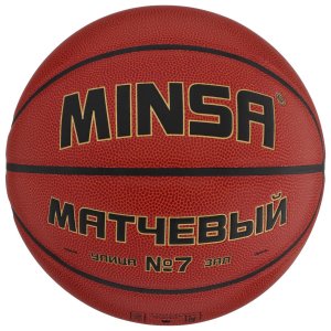 Баскетбольный мяч minsa, матчевый, microfiber pu, размер 7, 600 г MINSA