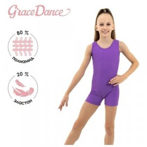 Купальник , размер гимнастический с шортами, без рукавов, р. 42, цвет фиолетовый, фиолетовый Grace Dance. Цвет: фиолетовый
