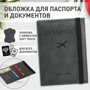 Для паспорта , черный, серый BRAUBERG. Цвет: черный/серый