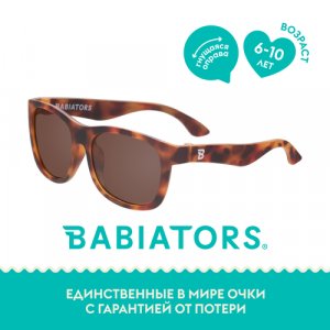 Солнцезащитные очки , коричневый Babiators. Цвет: коричневый