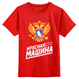 Красная машина - Хоккей России 1087961 2XS красный Printio. Цвет: красный