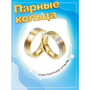 Кольцо обручальное , размер 21, золотой, серебряный 4Love4You. Цвет: серебристый/золотистый