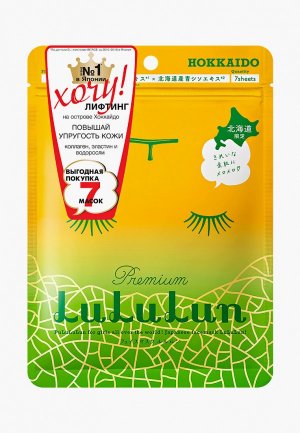 Маска для лица LuLuLun увлажняющаяи повышающая упругость «Дыня с о.Хоккайдо» Premium Face Mask Melon 7 130 г. Цвет: прозрачный