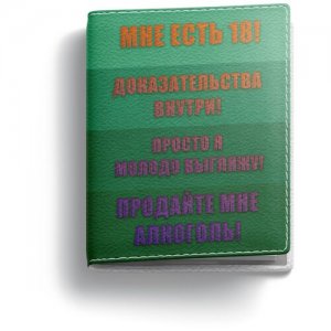 Обложка для паспорта , оранжевый, зеленый UNCLE DAD. Цвет: оранжевый/фиолетовый/зеленый