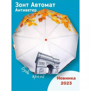 Зонт , мультиколор Kamukamu. Цвет: оранжевый/белый