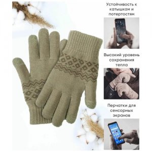 Перчатки для сенсорных экранов FO Touch Wool Gloves Khaki Xiaomi. Цвет: хаки