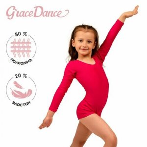 Купальник , размер гимнастический с шортами, длинным рукавом, р. 38, цвет малина, розовый Grace Dance. Цвет: розовый