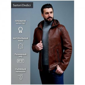 Кожаная куртка , размер XL, коричневый Sartori Dodici. Цвет: коричневый