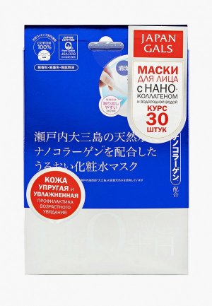 Набор масок для лица Japan Gals Водородная вода и Наноколлаген 30 шт.. Цвет: белый