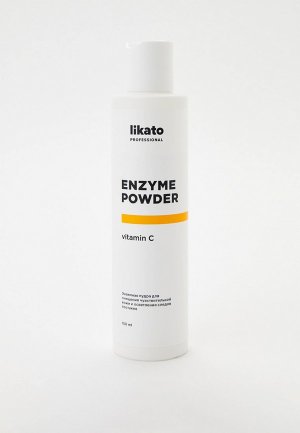 Пудра энзимная Likato Professional для очищения чувствительной кожи и осветления следов постакLIKATO 150 мл. Цвет: прозрачный