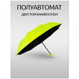 Зонт , желтый Diniya. Цвет: желтый