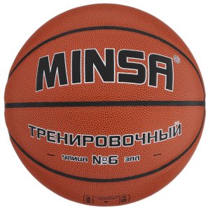 Баскетбольный мяч minsa, тренировочный, pu, размер 6, 540 г MINSA
