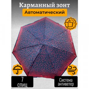 Смарт-зонт , красный Sponsa. Цвет: красный