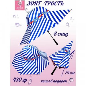 Зонт-трость , голубой Diniya. Цвет: голубой