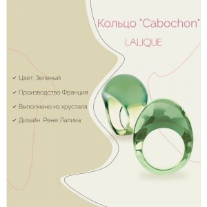 Кольцо , размер 18.5, зеленый Lalique. Цвет: зеленый