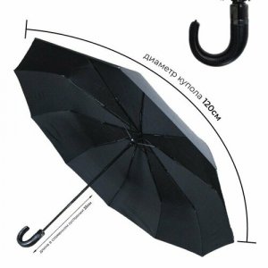 Зонт черный Подарки. Цвет: черный