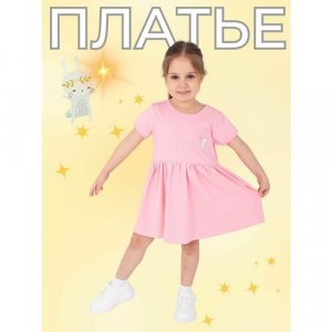 Платье , размер 92-98, розовый TAKRO. Цвет: розовый
