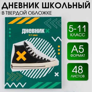 Дневник школьный для 5-11 классов ArtFox STUDY