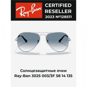 Солнцезащитные очки , авиаторы, оправа: металл, серебряный Ray-Ban. Цвет: голубой/blue