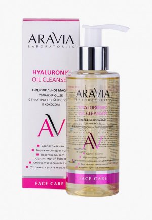 Гидрофильное масло Aravia Laboratories увлажняющее с гиалуроновой кислотой и кокосом Hyaluronic Oil  Cleanser, 150 мл. Цвет: бежевый