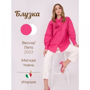 Блуза , повседневный стиль, свободный силуэт, длинный рукав, однотонная, размер 44, розовый Franco Vello. Цвет: белый