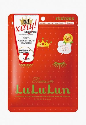 Маска для лица LuLuLun увлажняющая и восстанавливающая «Клубника из Фукуока» Premium Face Mask Strawberry 7 130г