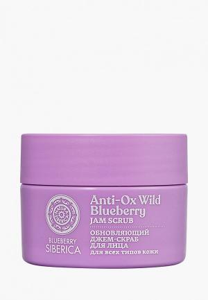 Скраб для лица Natura Siberica Blueberry Обновляющий, 50 мл. Цвет: прозрачный