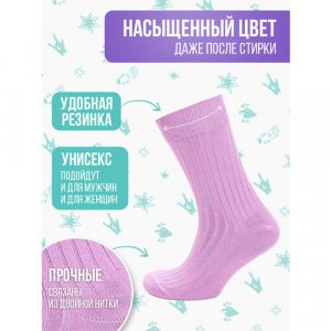 Носки , размер 40-44, фиолетовый Big Bang Socks. Цвет: фиолетовый