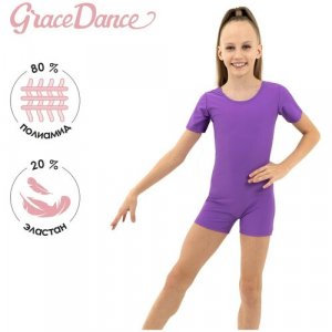 Купальник , размер гимнастический с шортами, коротким рукавом, р. 40, цвет фиолетовый, фиолетовый Grace Dance. Цвет: фиолетовый
