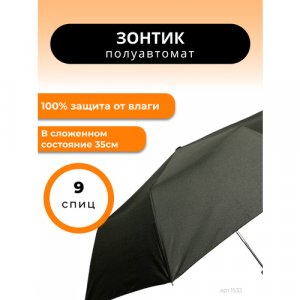 Зонт полуавтомат с изогнутой ручкой Style. Цвет: черный/черная