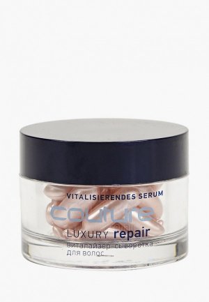 Сыворотка для волос Estel Виталайзер-сыворотка HAUTE COUTURE LUXURY REPAIR восстановления PROFESSIONAL 17*0,95 мл. Цвет: прозрачный