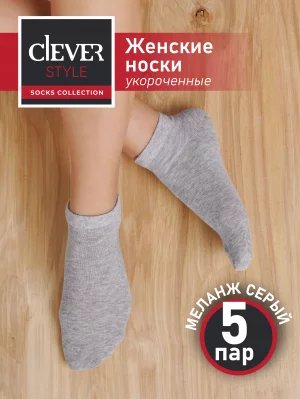 Комплект носков женских Укороченная серых 23, 5 пар Clever. Цвет: серый