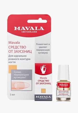 Средство для удаления кутикулы Mavala Cuticle Remover, 5 ml. Цвет: прозрачный