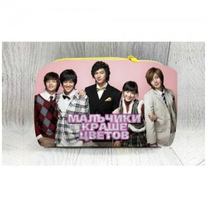 Косметичка Мальчики краше цветов, Boys Over Flowers №9 MIGOM. Цвет: микс