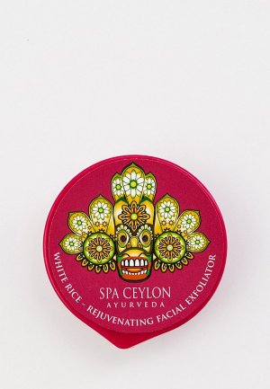 Скраб для лица Spa Ceylon White rice, 10 г. Цвет: прозрачный